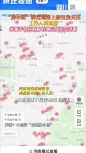 工作人员回应成都拆迁地图上新 源自政府官网，将持续更新