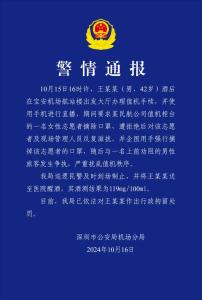 警方回应网红博主机场强迫志愿者摘口罩 涉事账号已被禁言