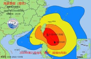 康妮"加强为超强台风：国家海洋预报台拉响警报