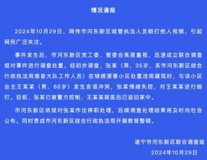 四川遂宁一城管殴打66岁业主 监控拍下冲突一幕引发关注