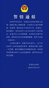 警方通报未成年人遭4人殴打 案件正在进一步侦办中