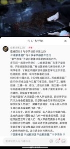 成都漆器工艺厂发文记录李子柒学习漆艺 非遗传承的坚韧之路