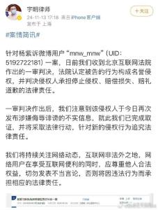 杨紫方已完成取证 继续法律行动