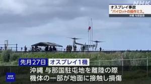 日本直升机鱼鹰失去平衡触地 16人平安无恙