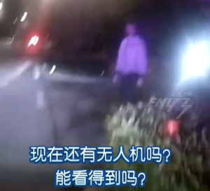 男子称被无人机跟踪 民警出动后哭笑不得