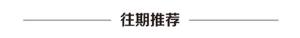 国企董事长回应运营总监高中学历 唯一报名者且表现优秀