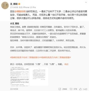 编剧维权胜诉！《隐秘的角落》片方致歉 署名争议终落幕