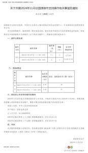 财政部决定开展国债做市支持操作 提升市场流动性