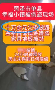 警方回应多名未成年闯陌生人家盗窃 未成年人未受处罚引发争议