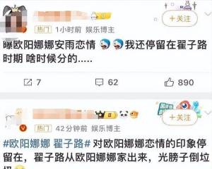 新生代小花曝恋情：选男友主打一个换乘恋爱？ 恋情频换引热议