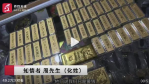 3人1分钟抢劫金店价值千万财物 被抢金店离派出所直线距离百余米