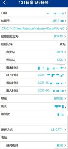 航司被曝欠工资 飞行员送外卖 员工生活难以为继