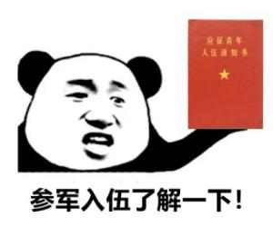 2025年全国征兵报名开启 新一年度征兵启动