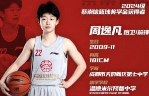 留美开门红！中国女篮又一15岁新星崛起 外线新希望