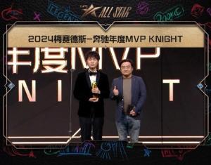 LPL历届年度MVP：Knight2次获奖历史唯一 连续两年创纪录