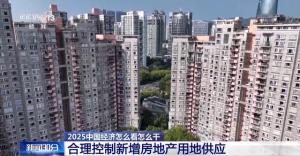 专家解读明年如何稳住楼市 加大政策力度推动市场稳定