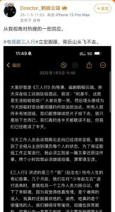 剧组导演曝李明德患精神疾病 拍摄期间行为异常引发争议