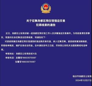 殡仪馆强卖骨灰盒馆长被抓咎由自取 网友：这就是强卖骨灰盒的下场！