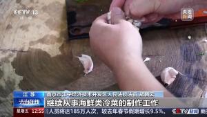 厨师拌黄瓜被诉违反竞业协议 无密可保引争议