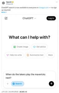 ChatGPT搜索功能今起人人可用 無需登錄即可使用