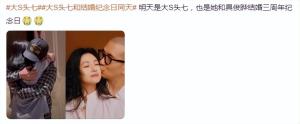 大S頭七與結(jié)婚紀(jì)念日竟是同一天 悲喜交加的一天