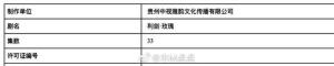 迪麗熱巴金世佳新劇過審 《利劍玫瑰》即將上線