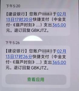 无良APP精准收割老年人 诱导扣费陷阱频现