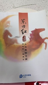 給7歲孫女買保險(xiǎn)要60歲才能全額取出 合同與承諾不符引發(fā)爭議