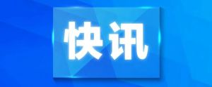 楊銘宇總經理稱將以暗訪形式監(jiān)管 加強加盟店食品安全管理