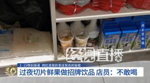 蜜雪冰城员工称不敢喝自家柠檬水 食品安全引担忧