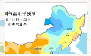 西北东北多地降雪降温 大范围雨雪来袭