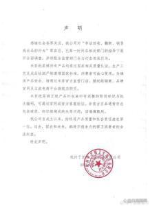 米菲中國(guó)回應(yīng)紙尿褲殘次料被翻新 堅(jiān)決打擊違法行為