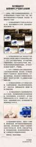 东方甄选自营青虾仁说明 品质安全有保障