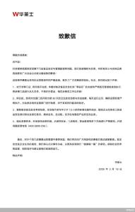 华莱士称对食品安全零容忍 涉事门店永久关停