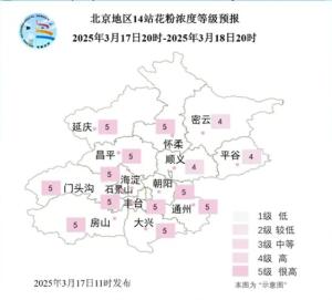 北京本周最高氣溫可達(dá)25℃,，春暖花開也需防過(guò)敏 花粉高峰期來(lái)臨