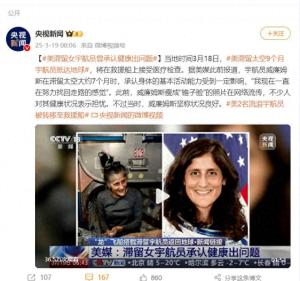 美國女宇航員承認健康出問題 努力找回走路感覺