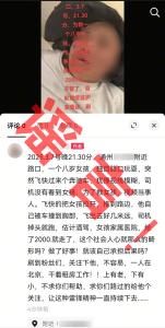 男子為漲粉造謠“救人被撞”,？警方：行拘5天 網(wǎng)絡(luò)謠言毒瘤再現(xiàn)