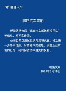 哪吒車主稱修車難 配件等了5個月 欠薪風波再起