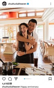 朱珠晒合照庆祝结婚四周年 甜蜜互动幸福满溢