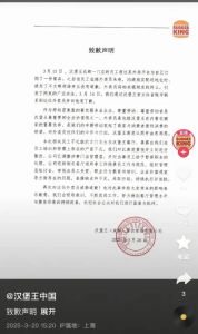 漢堡王就店員辱罵外賣員致歉 暴露出管理不足