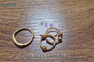 男子意外找到28年前金飾價(jià)格漲了7倍 黃金增值驚喜現(xiàn)身