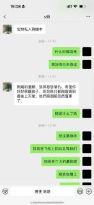葛斯齐晒S妈与汪小菲聊天截图 对话揭示大S遗愿