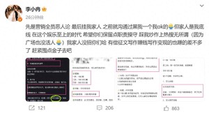李小冉发文喊话“黑粉” 维护家人底线