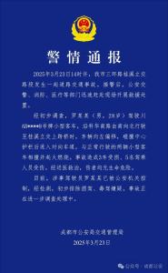 成都通報車輛相撞起火燃燒 事故致5人受傷