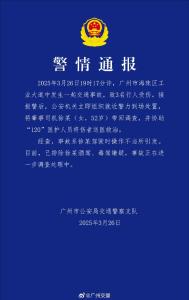 52岁女司机操作不当致3名行人受伤 事故正在调查处理中