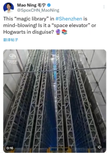 外交部发言人毛宁推介深圳图书馆 科技感十足引发海外热议
