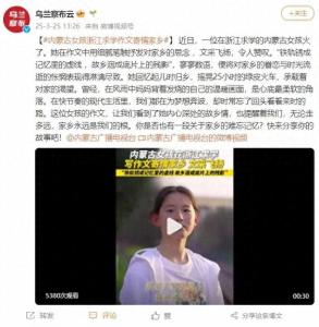 初中女生一篇作文带火内蒙老家 真挚情感触动人心