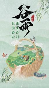 谷雨也是联合国中文日 感受中国智慧