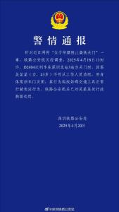 伸腿阻止高铁关门女子被拘留 妨碍交通工具正常行驶受罚
