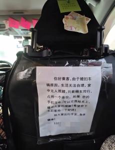 男子带妻跑网约车被贴满暖心便利贴 爱与理解同行